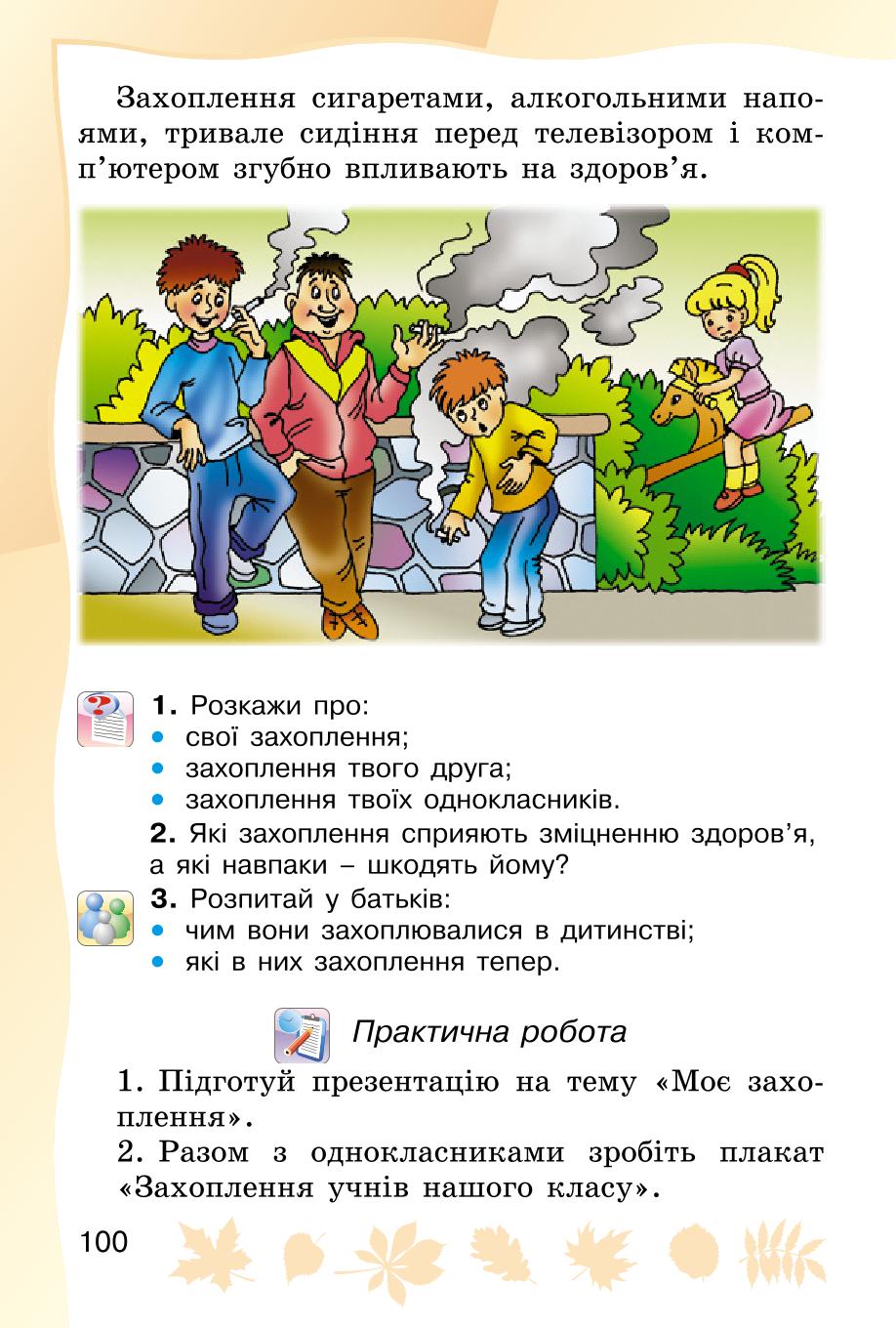 Мініатюра 100