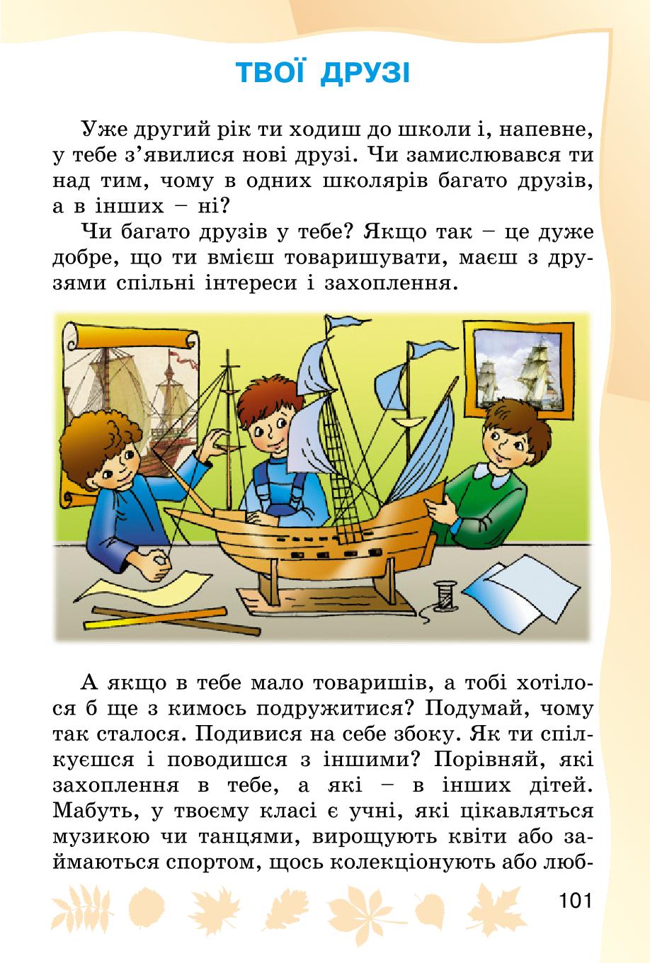 Мініатюра 101