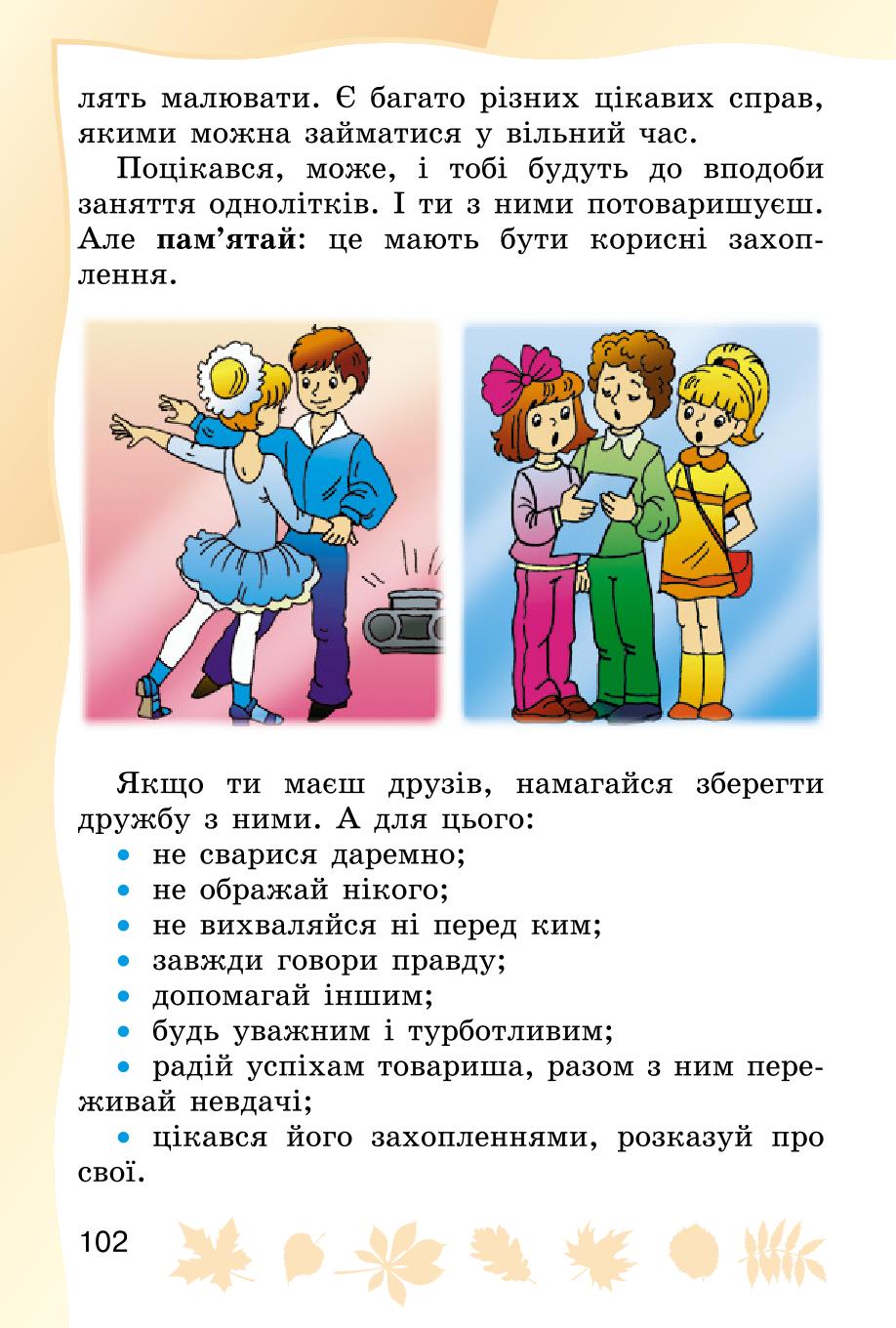 Мініатюра 102