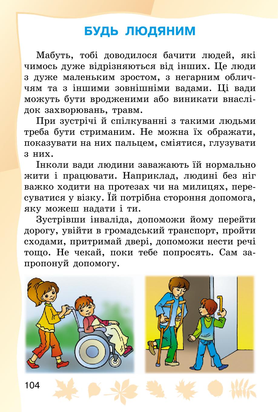 Мініатюра 104