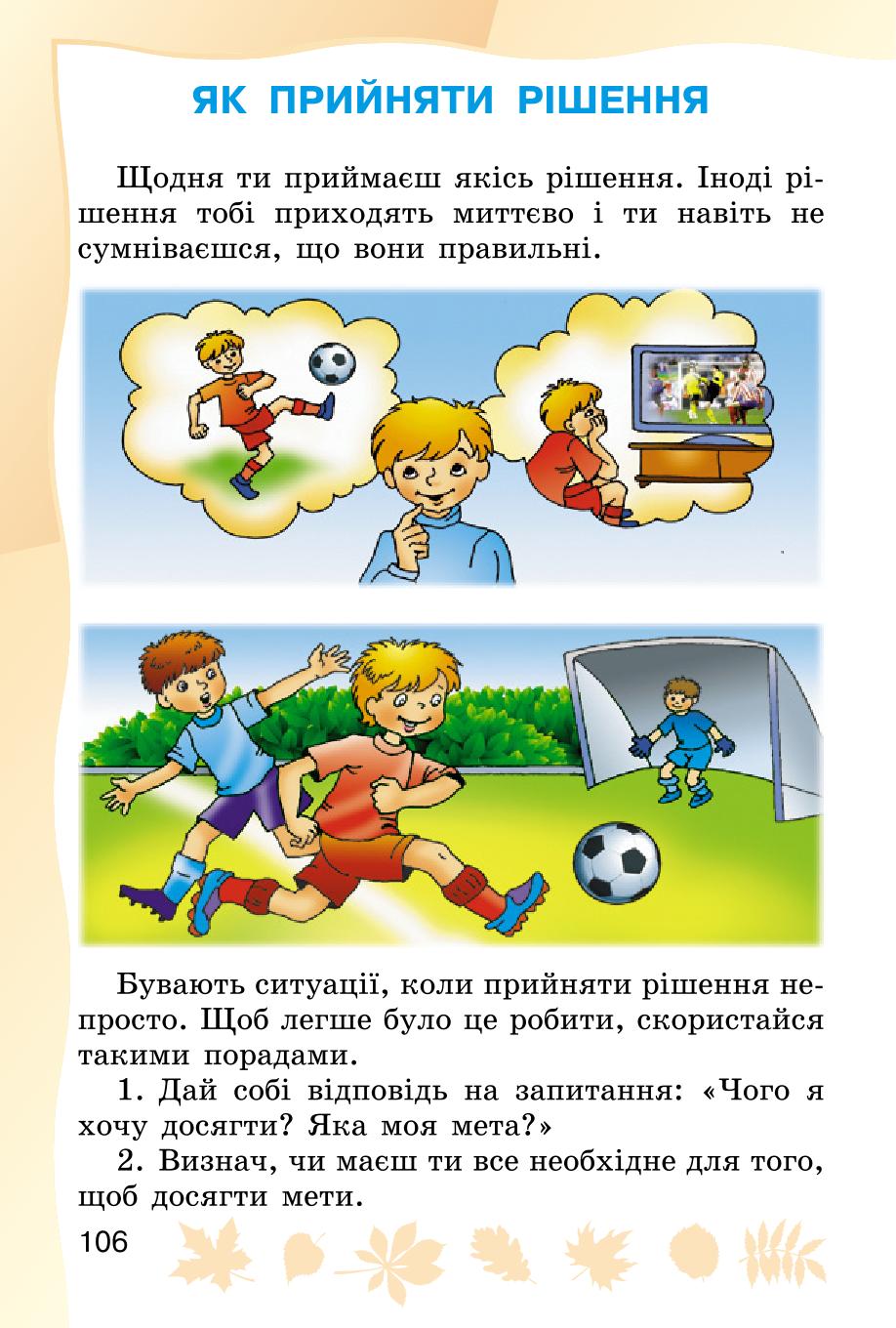 Мініатюра 106