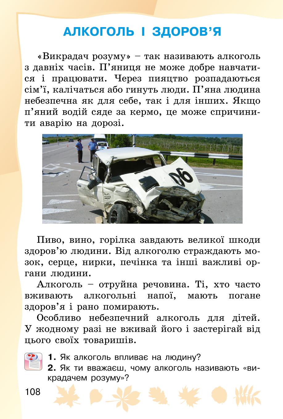 Мініатюра 108