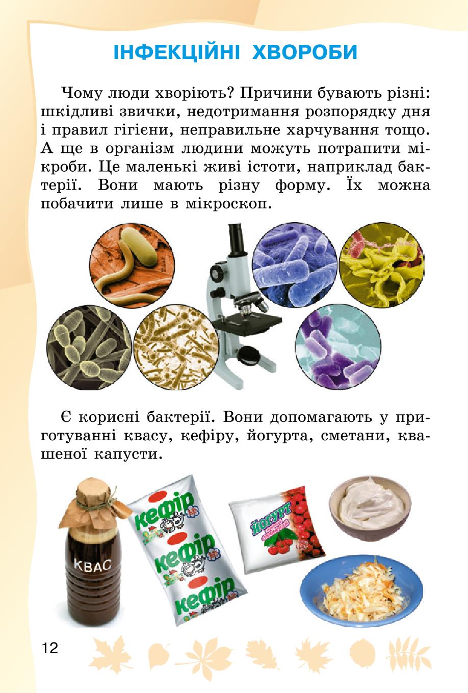 Мініатюра 12