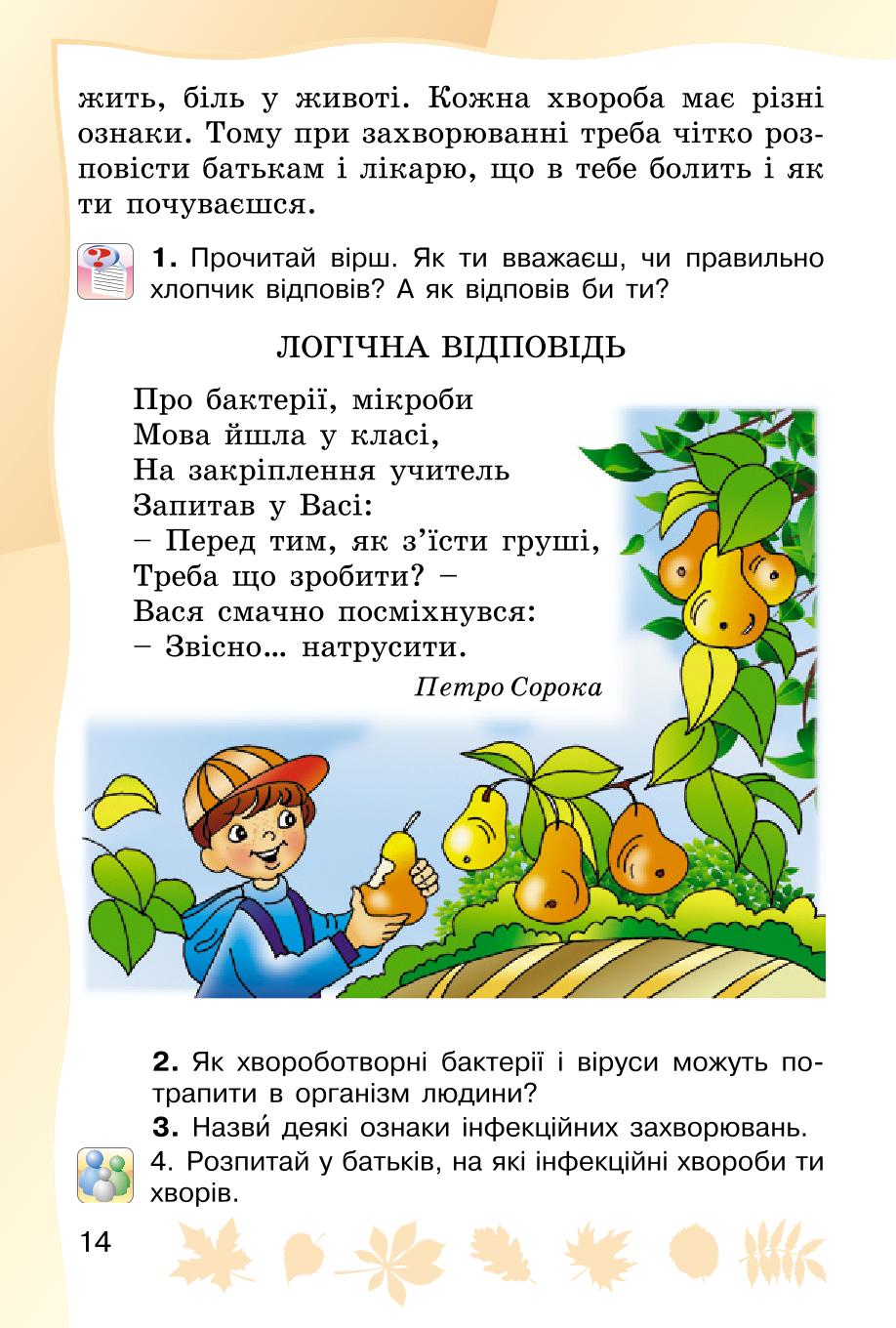 Мініатюра 14
