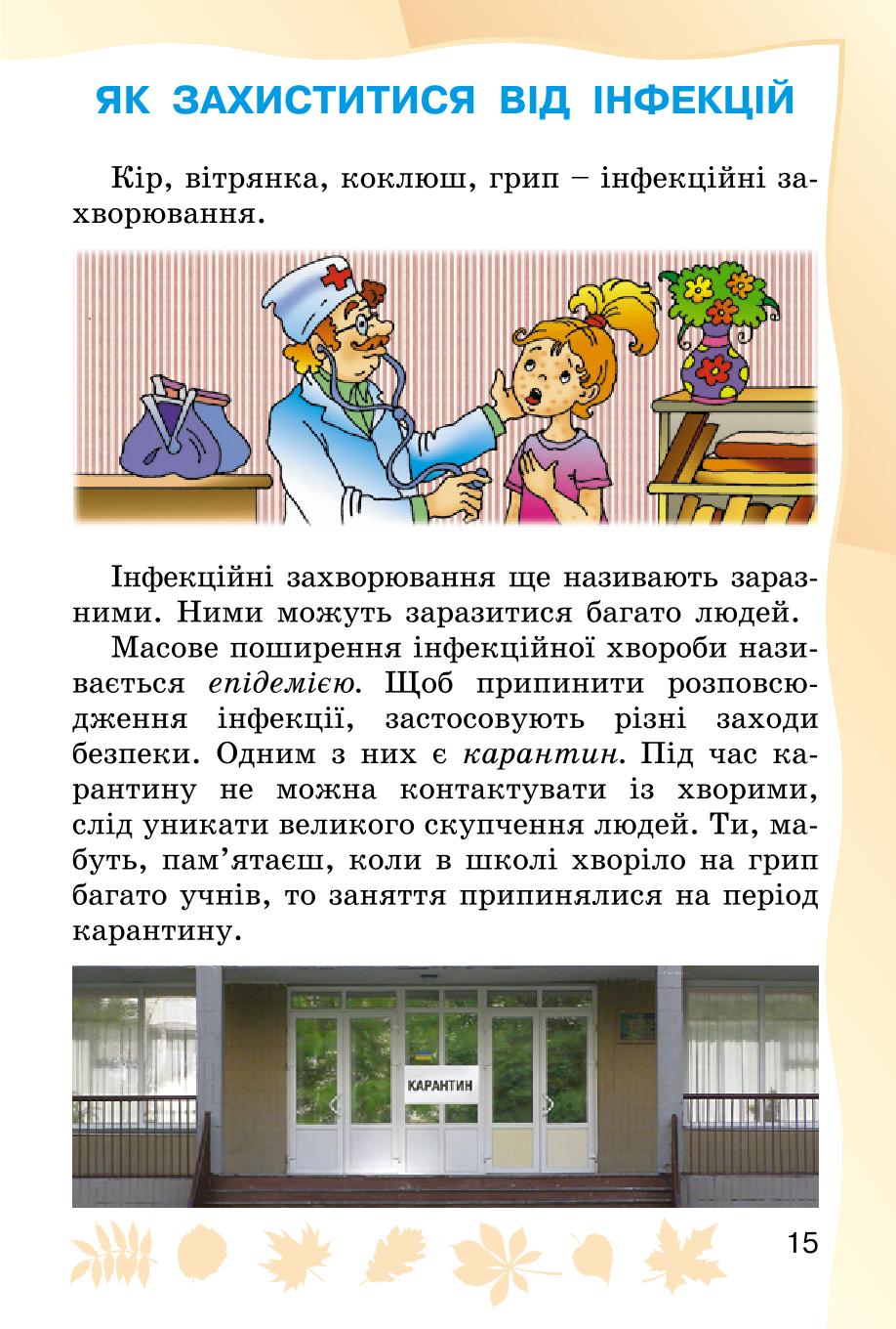 Мініатюра 15