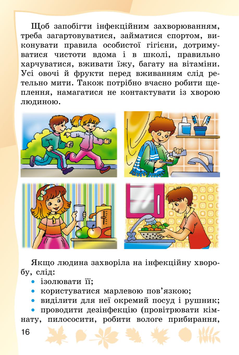Мініатюра 16