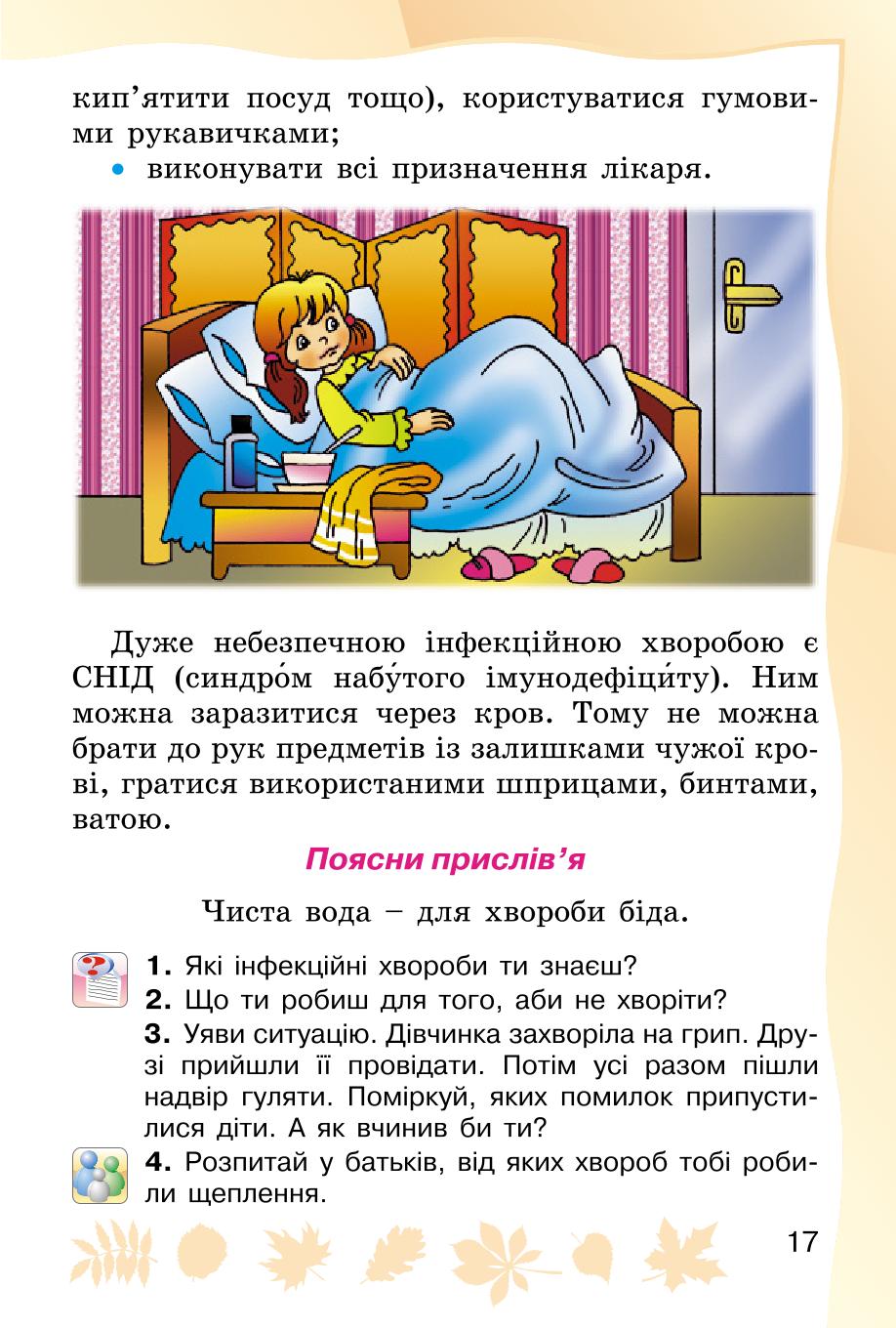 Мініатюра 17