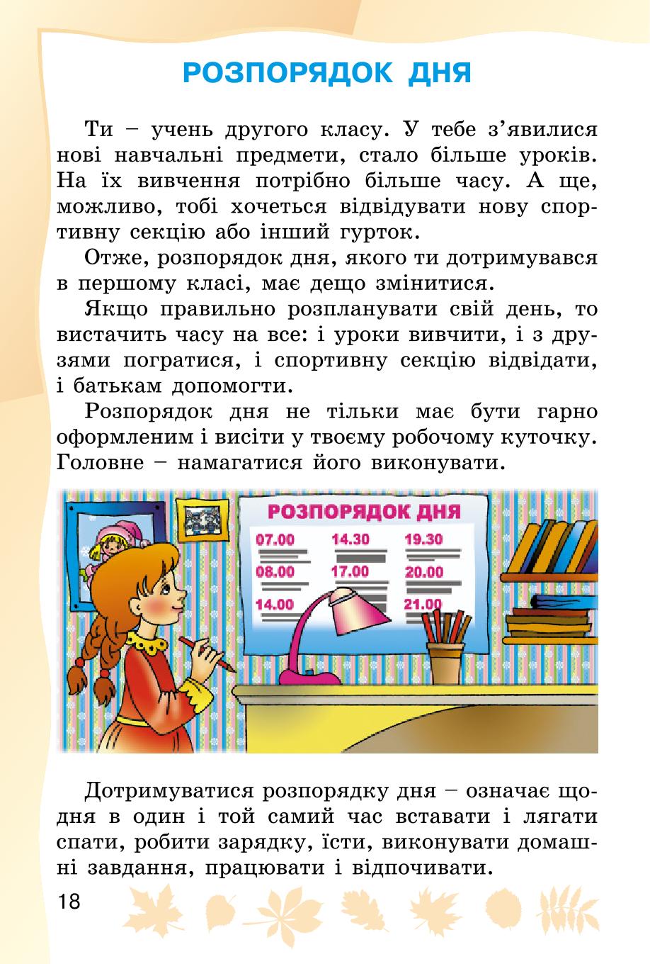 Мініатюра 18