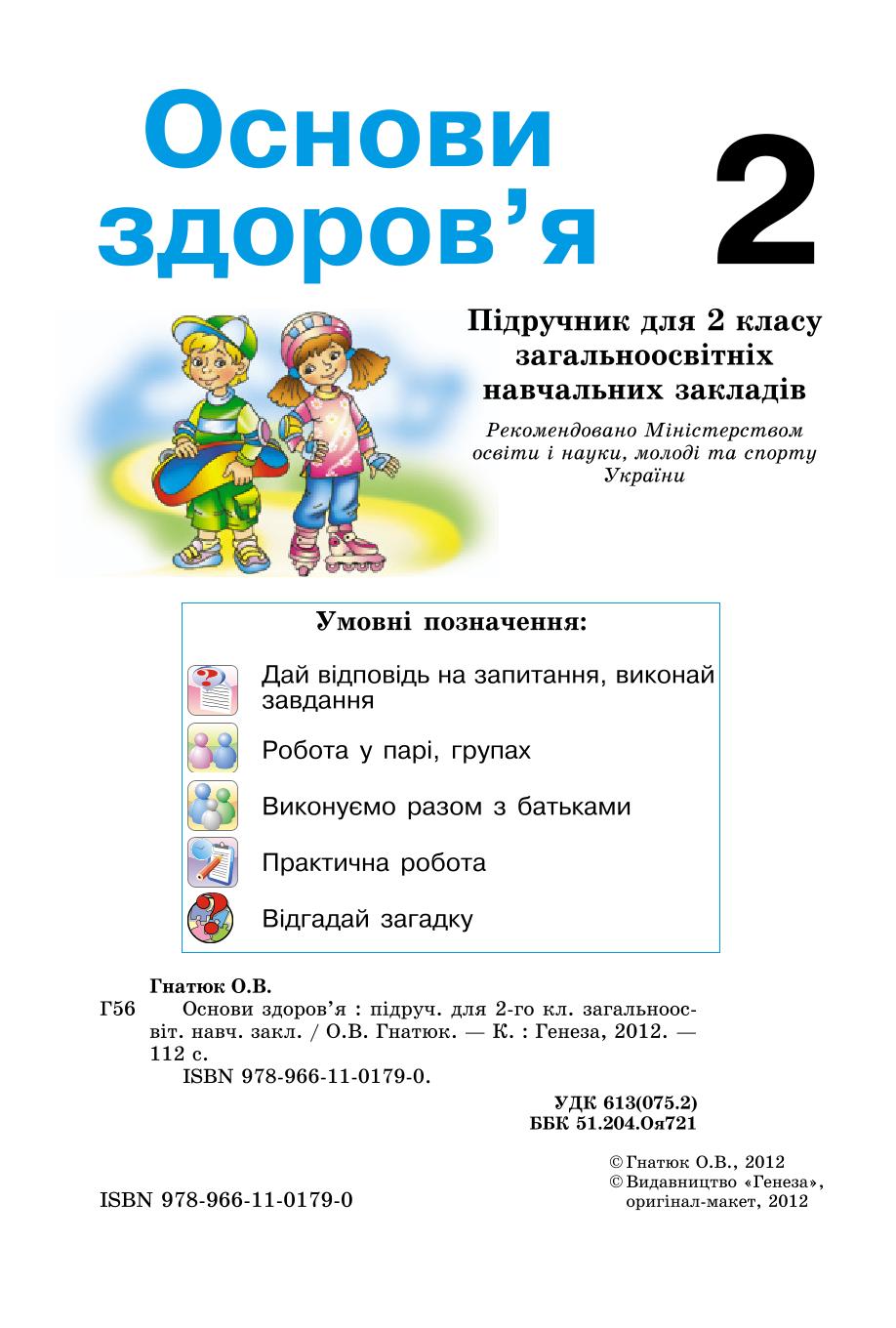 Мініатюра 2
