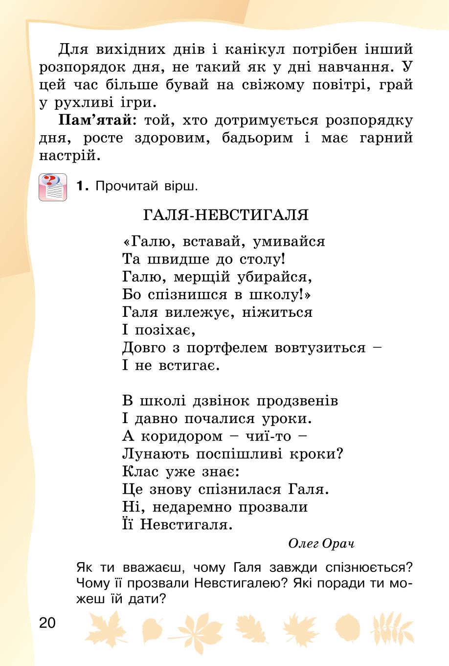 Мініатюра 20