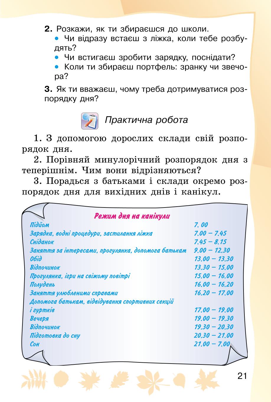 Мініатюра 21