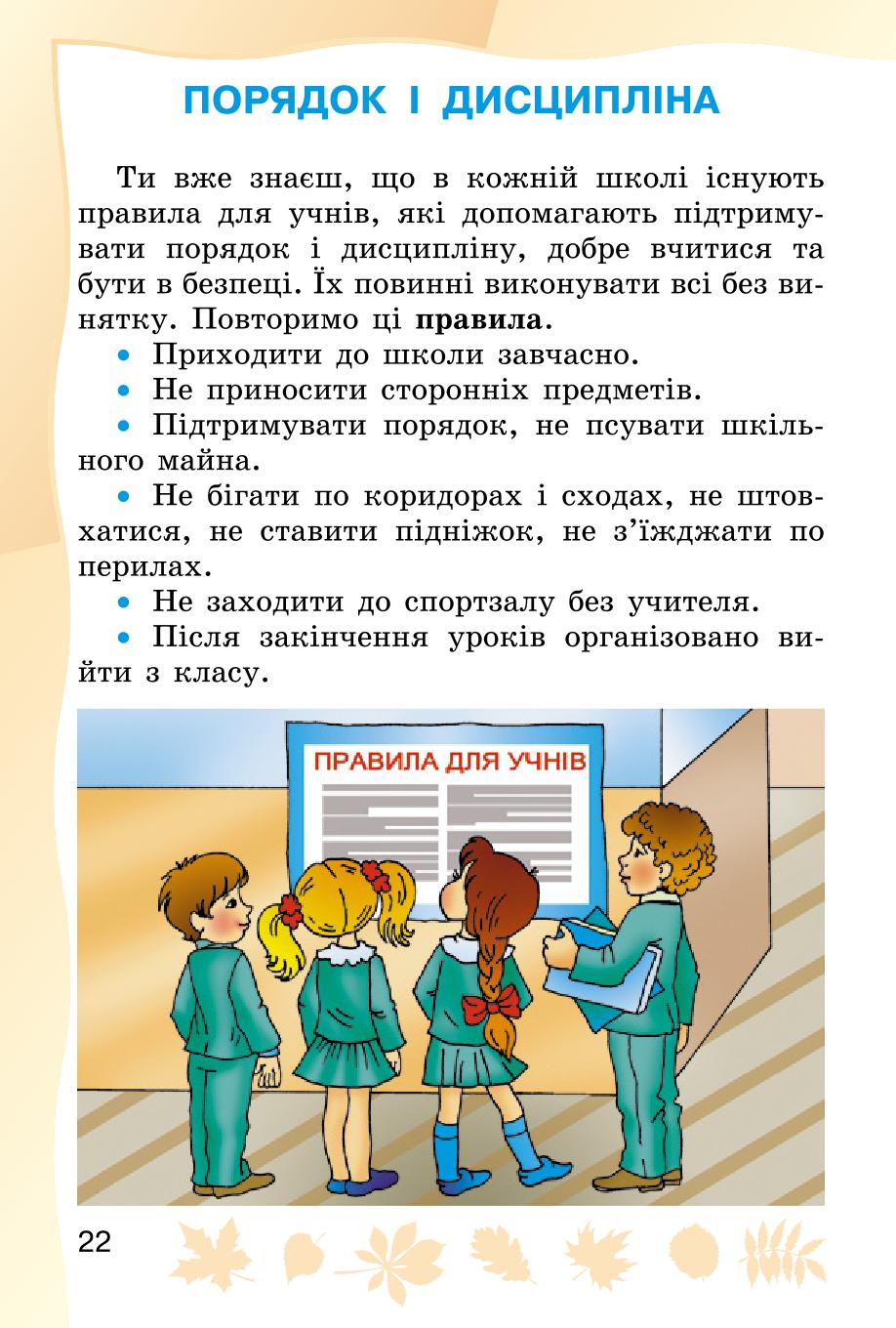 Мініатюра 22