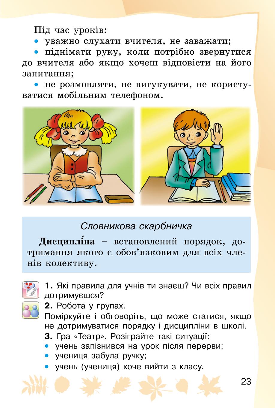 Мініатюра 23
