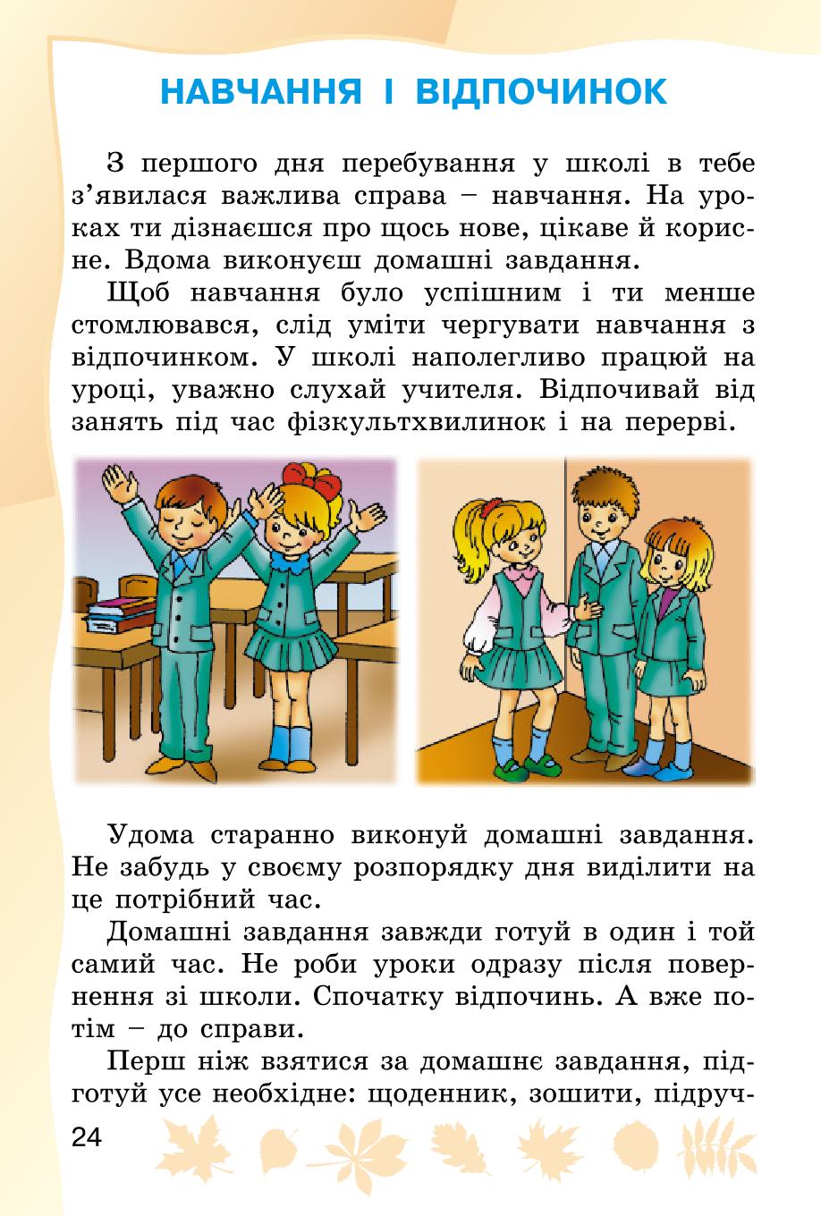 Мініатюра 24