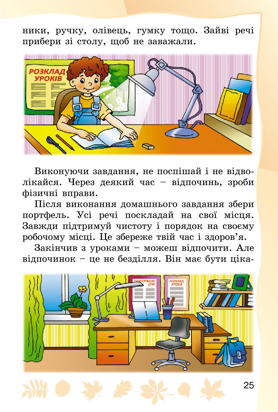 Мініатюра 25