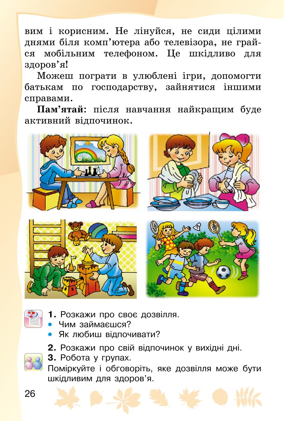 Мініатюра 26