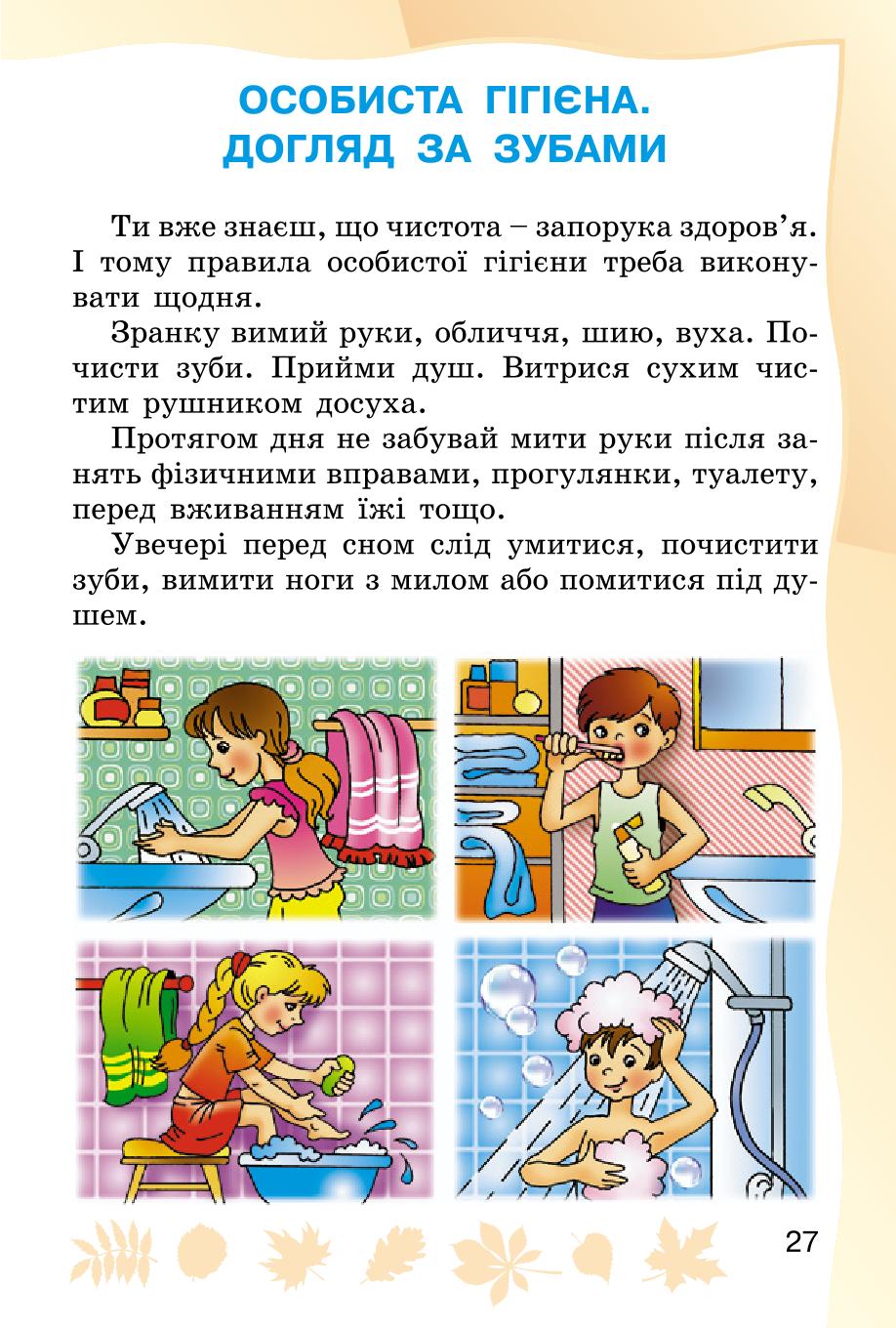 Мініатюра 27