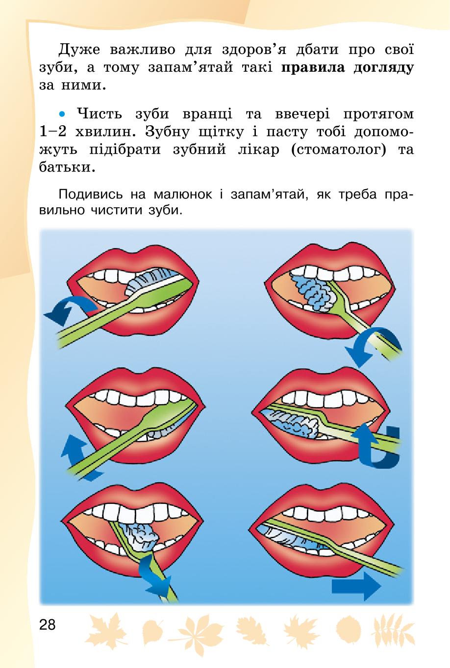 Мініатюра 28