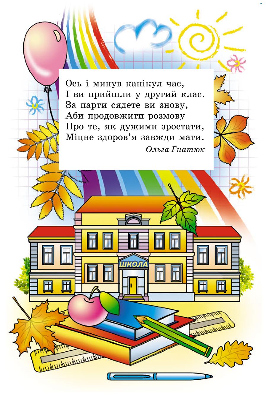 Мініатюра 3