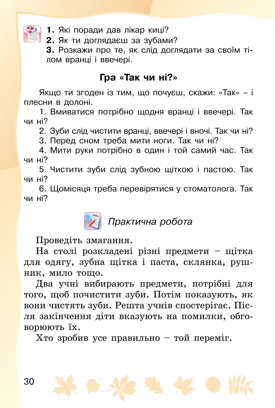 Мініатюра 30