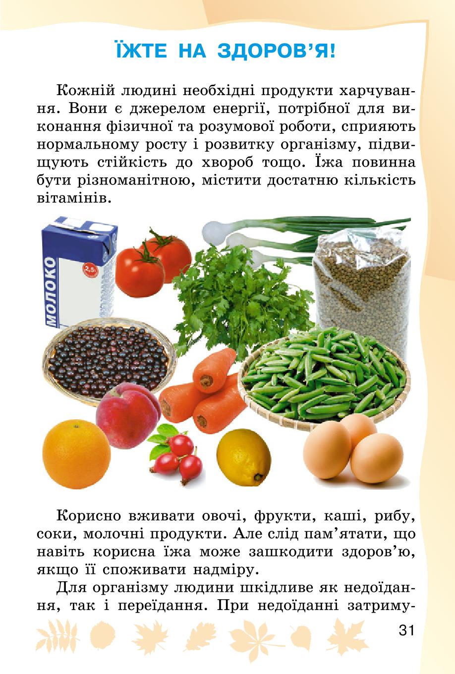 Мініатюра 31