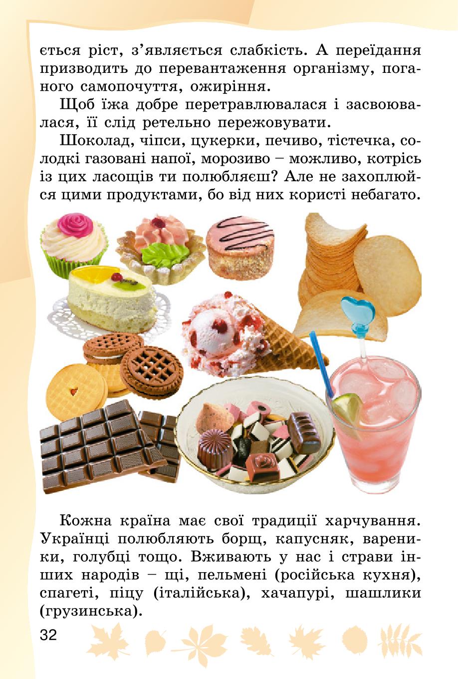 Мініатюра 32