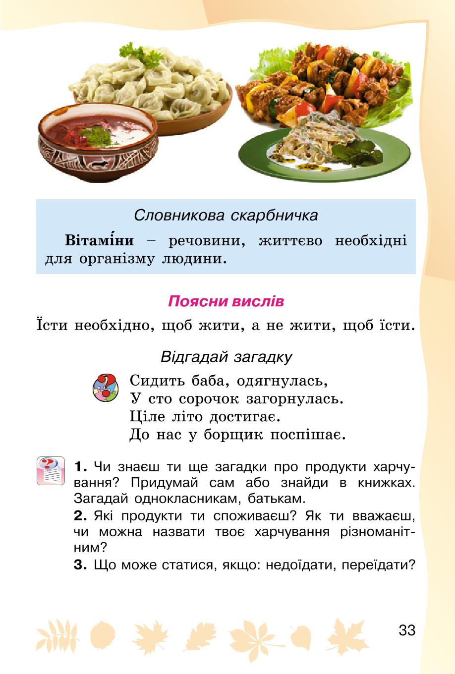 Мініатюра 33