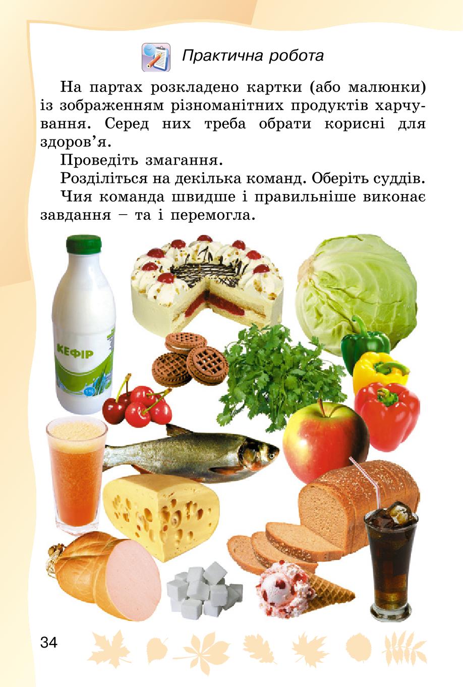 Мініатюра 34