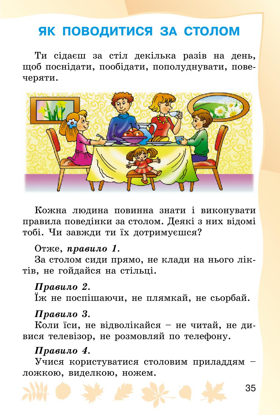 Мініатюра 35