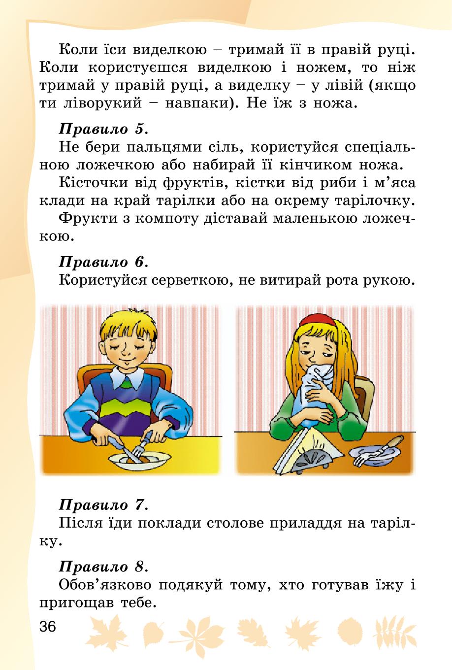 Мініатюра 36