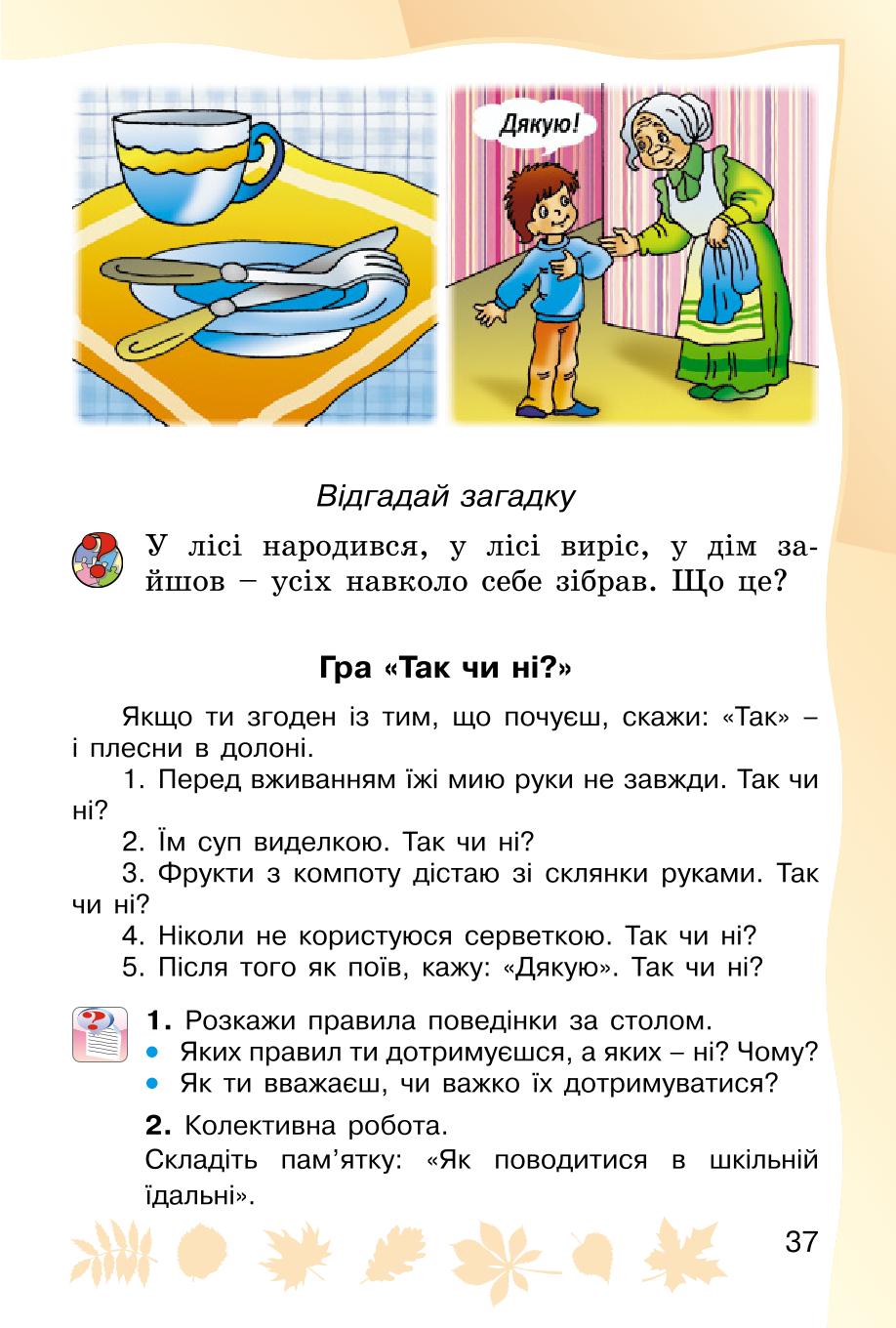 Мініатюра 37