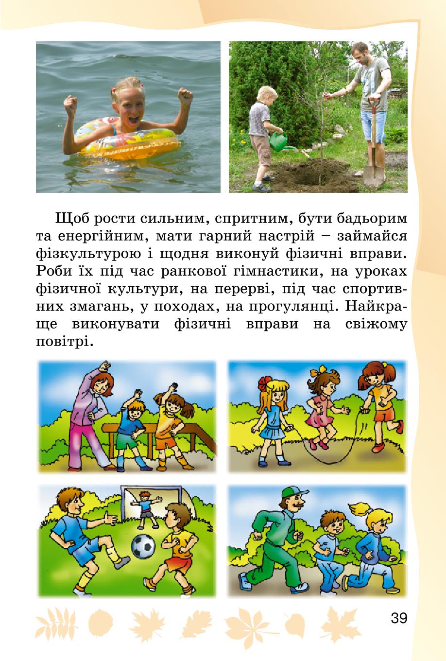 Мініатюра 39