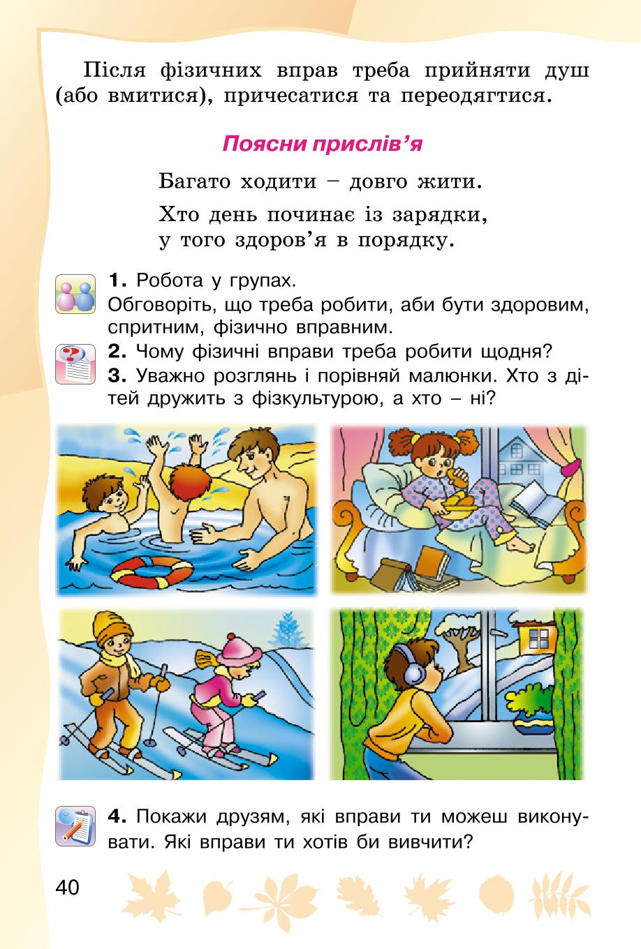 Мініатюра 40