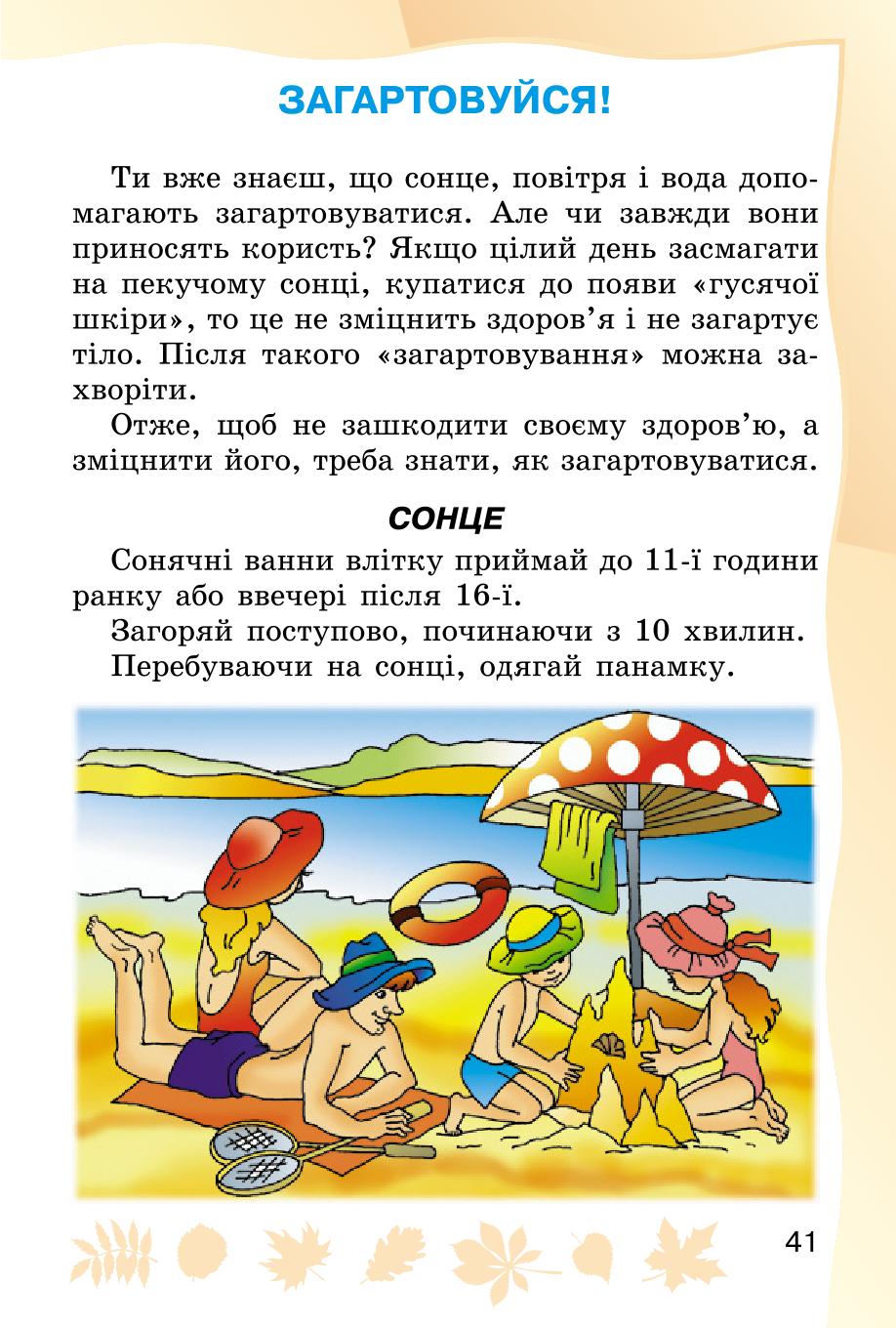 Мініатюра 41