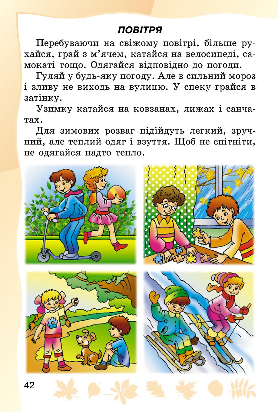 Мініатюра 42