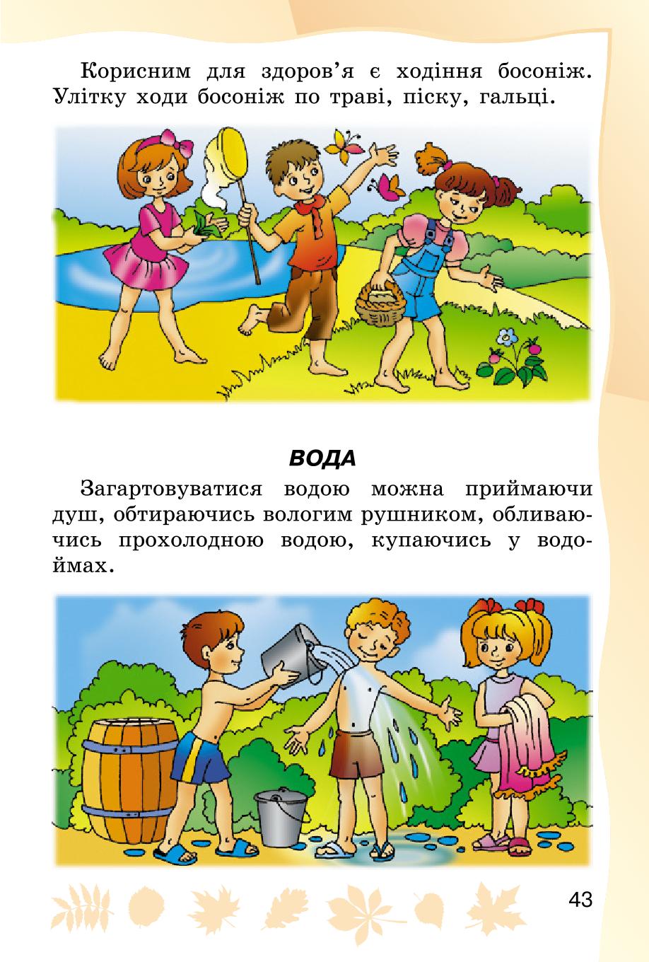 Мініатюра 43