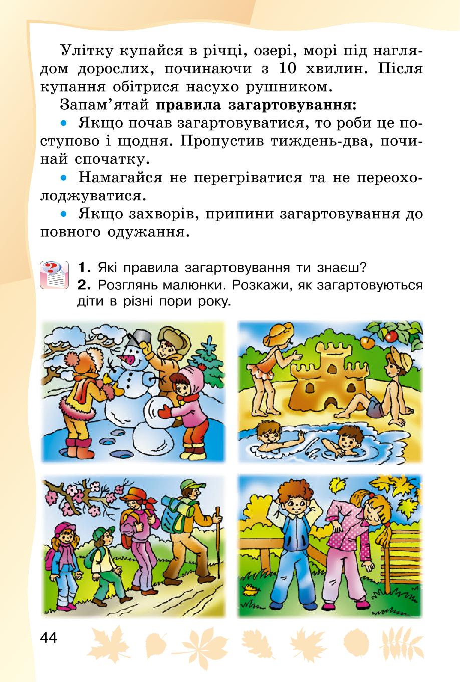 Мініатюра 44