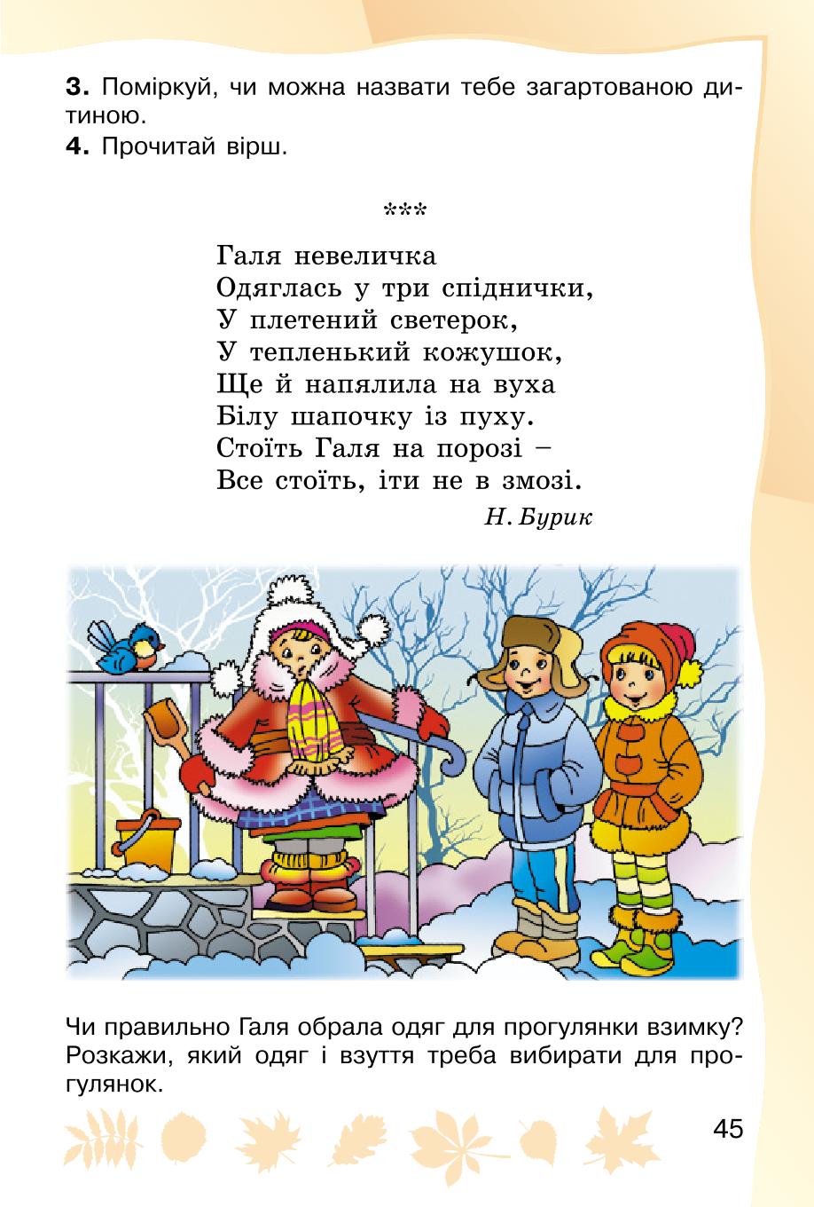 Мініатюра 45