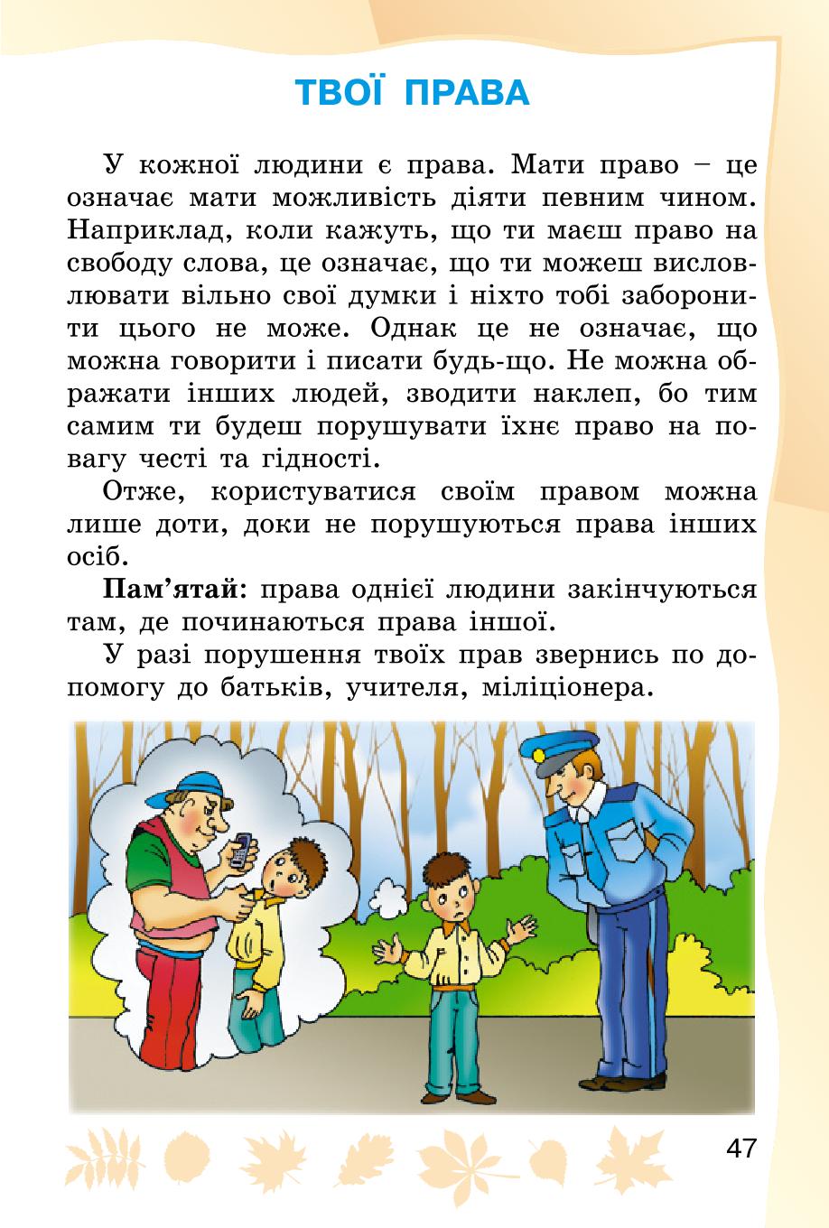 Мініатюра 47