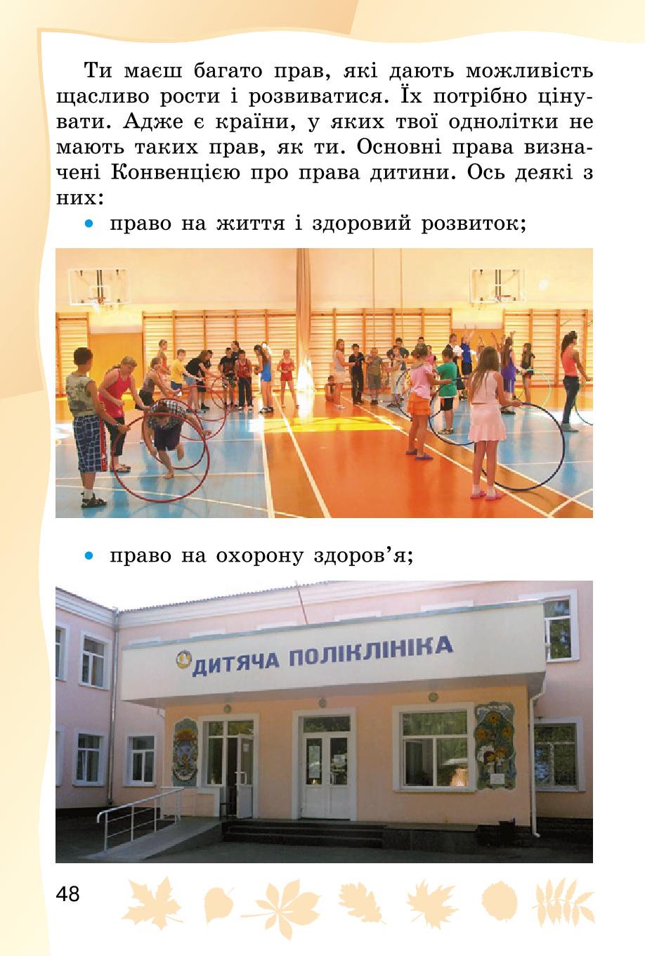 Мініатюра 48