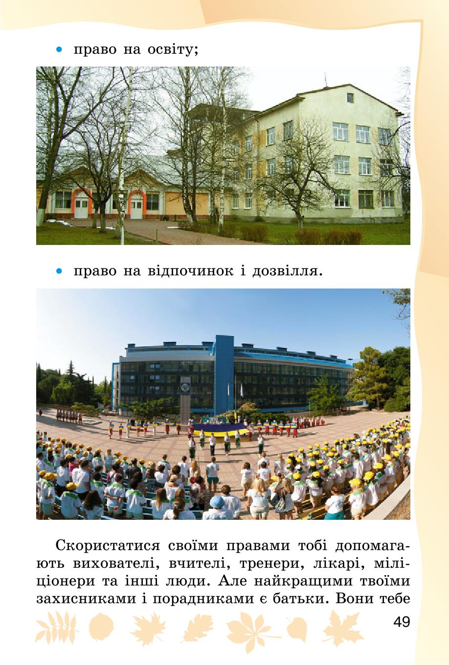 Мініатюра 49