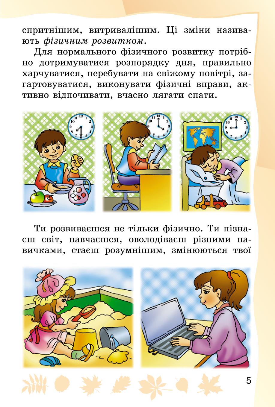 Мініатюра 5