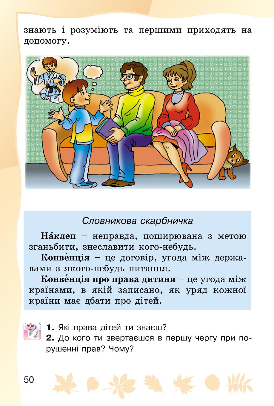 Мініатюра 50