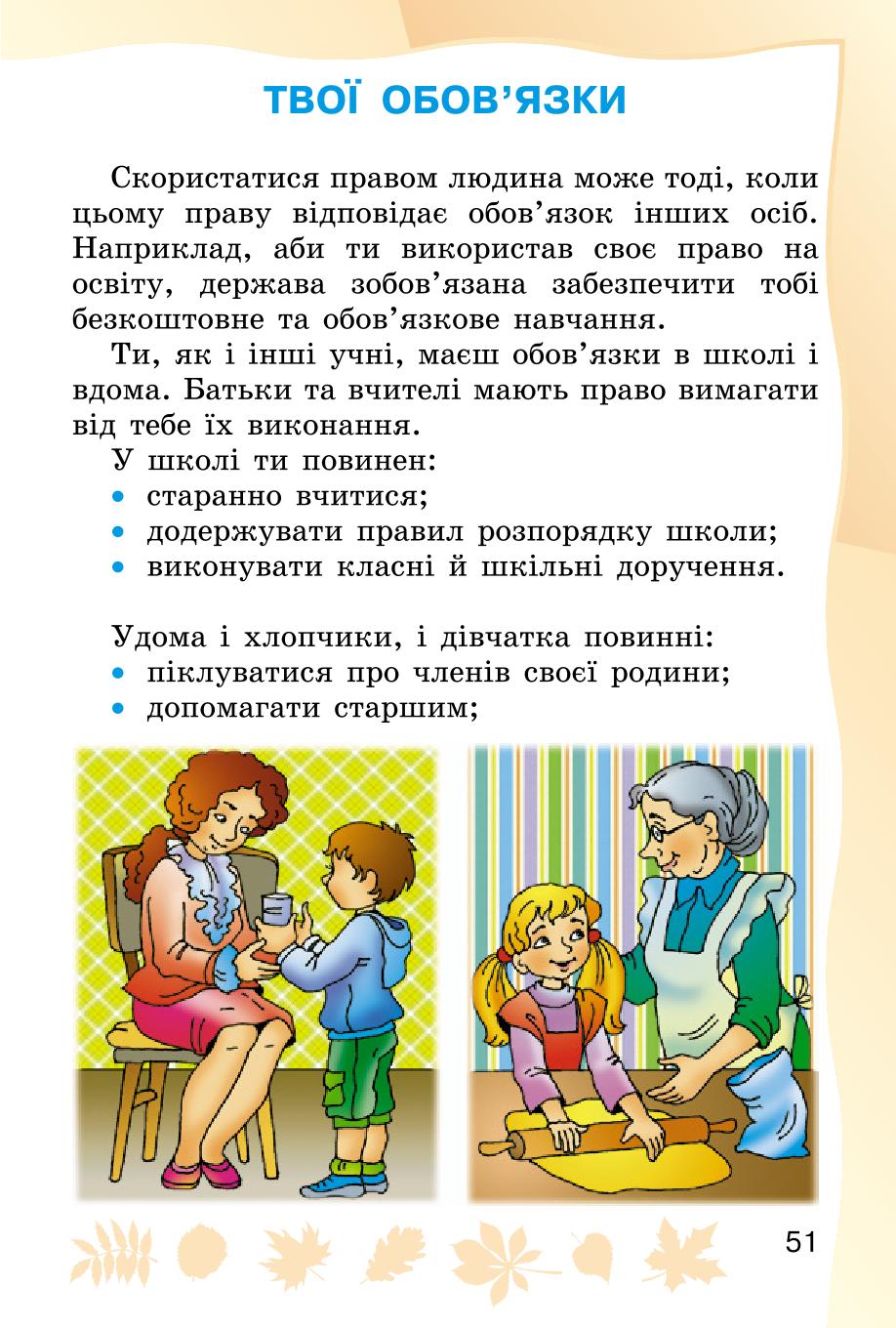 Мініатюра 51