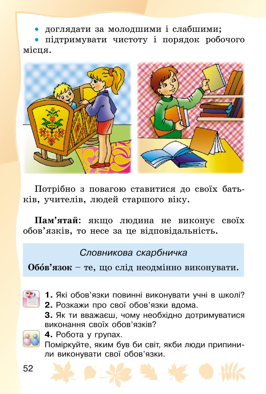 Мініатюра 52