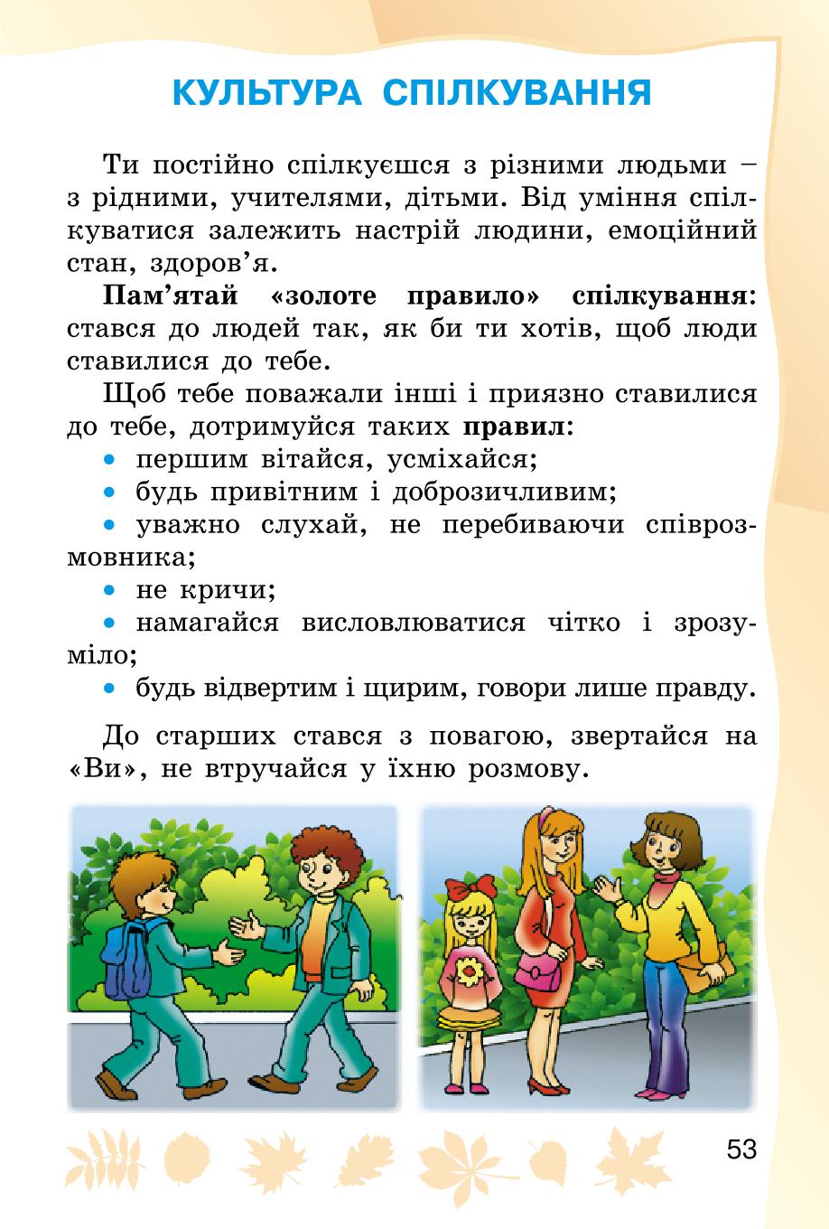 Мініатюра 53