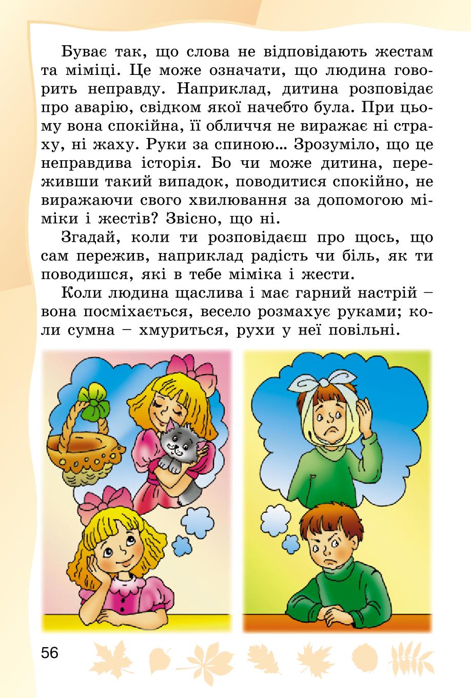 Мініатюра 56