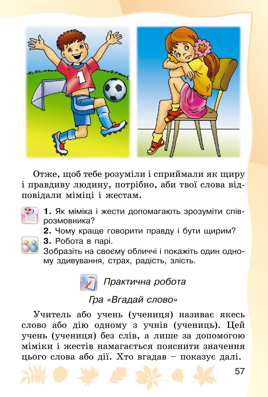 Мініатюра 57