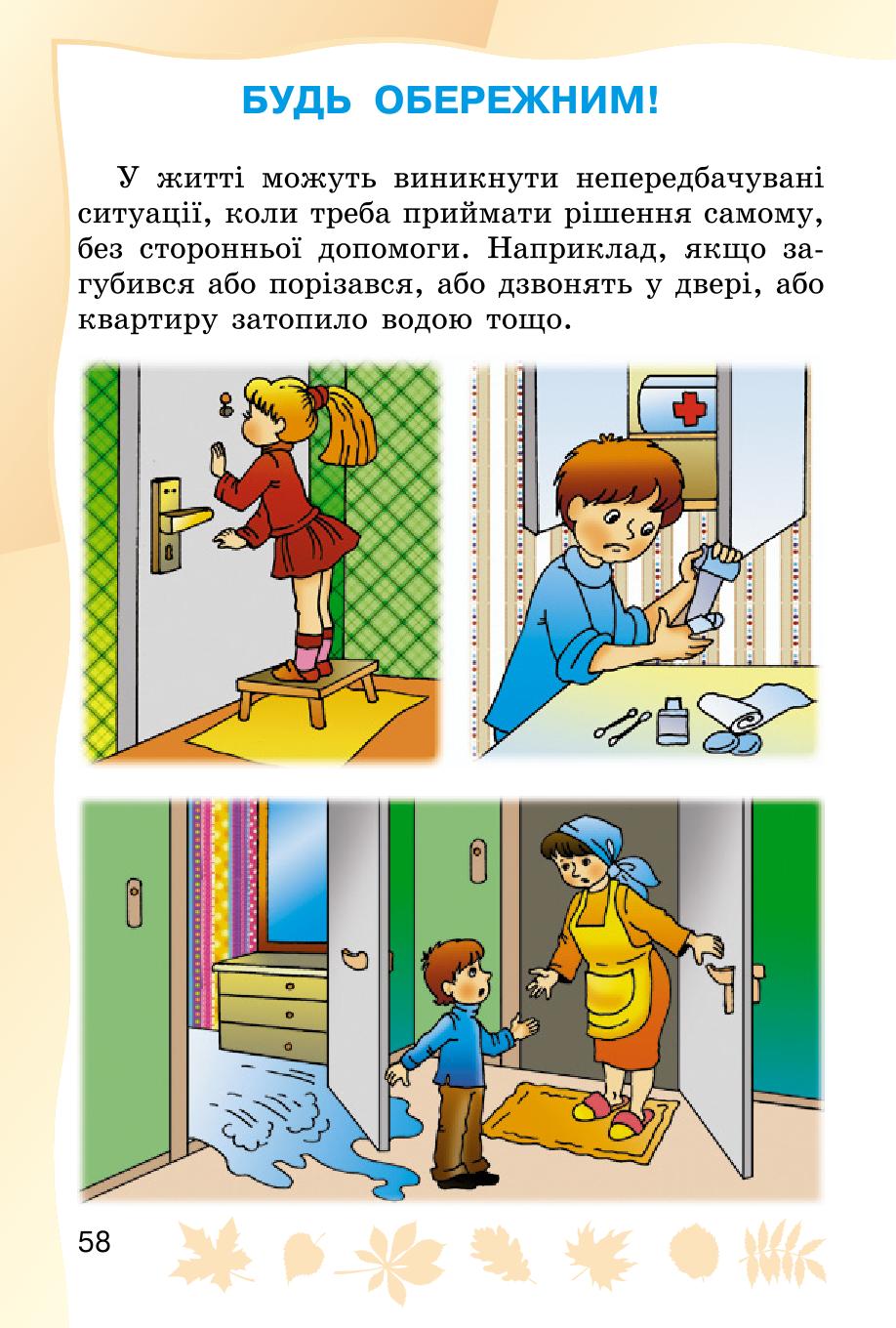 Мініатюра 58