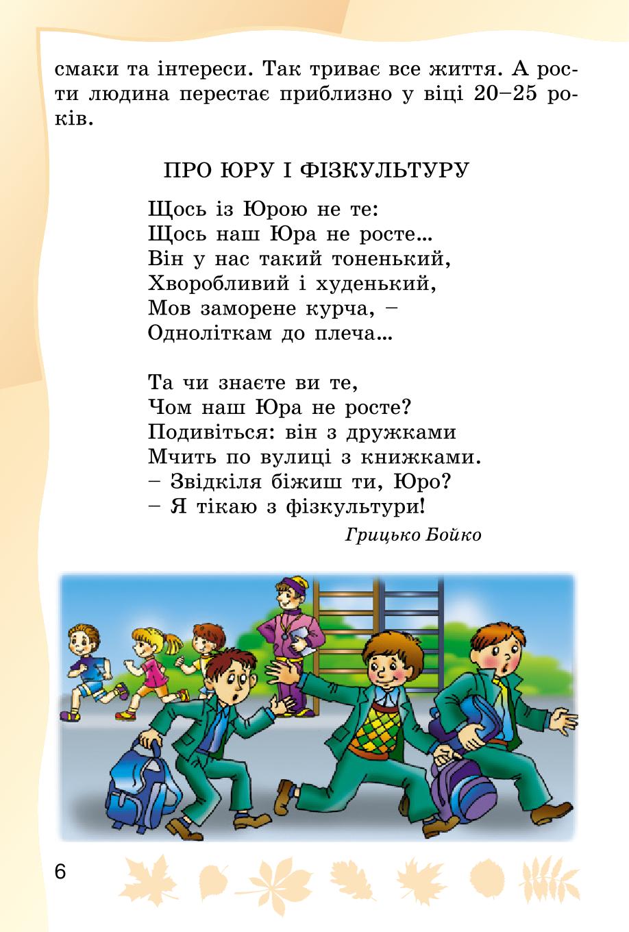 Мініатюра 6
